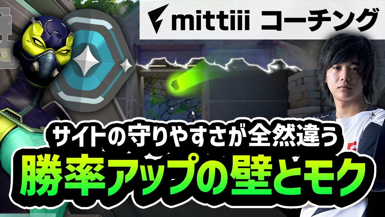 【コーチング】勝つ為のカーテン&スモーク！！ヴァイパーの基本を教えます。【VALORANT】