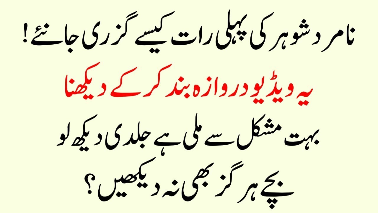 Emotional heart touching story in urdu | family moral stories islamic in urdu