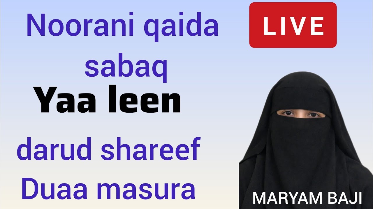 Noorani Qaida Lesson | Durood Sharif | Daily Quran Live Class | Online Islamic Teaching। Dua masura