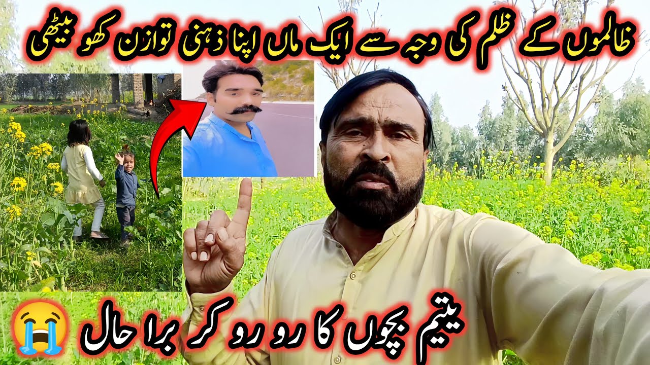 Insaf Ki Talash Mein Tooti Hui Family Ki Kahani | Shiza Village Family 