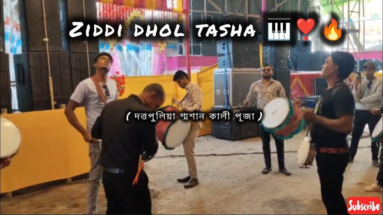 Ziddi dhol tasha 🎹❣️🔥 || দত্তপুলিয়া শ্মশান কালী পূজা 🌺🙏 || হাজিরা বাজনা ❣️ ||