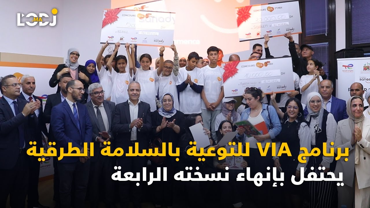 برنامج VIA للتوعية بالسلامة الطرقية يحتفل بإنهاء نسخته الرابعة