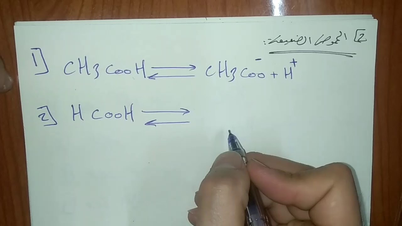 3-المحاليل الحمضية/ للصف التاسع