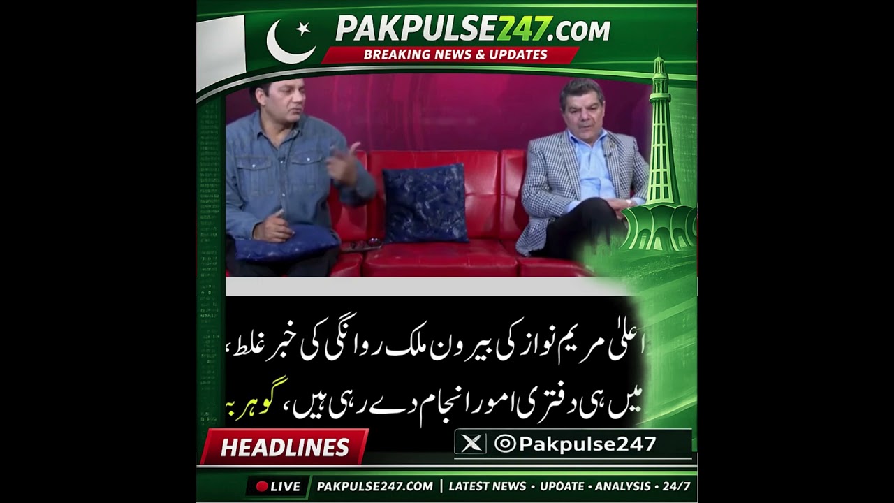 False News About Maryam Nawaz Umrah Travel