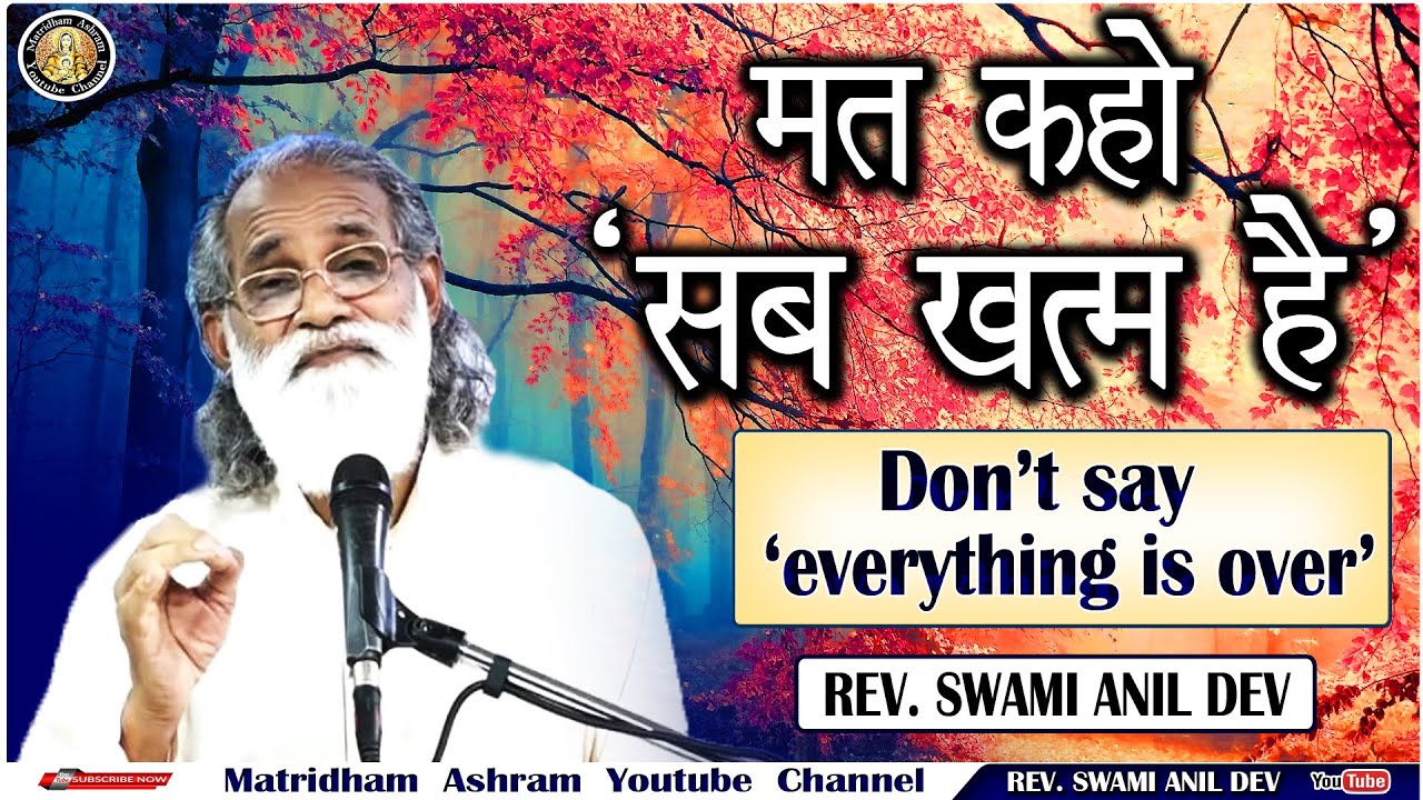Talk by Fr. Anil Dev I Matridham Ashram I Word of God |02-05-2022