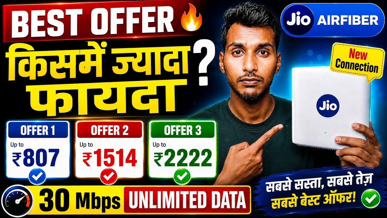 Jio AirFiber New Offer 2026 🔥 | ₹807 vs ₹1514 vs ₹2222 Best Offer | Which Offer Is More Beneficial?