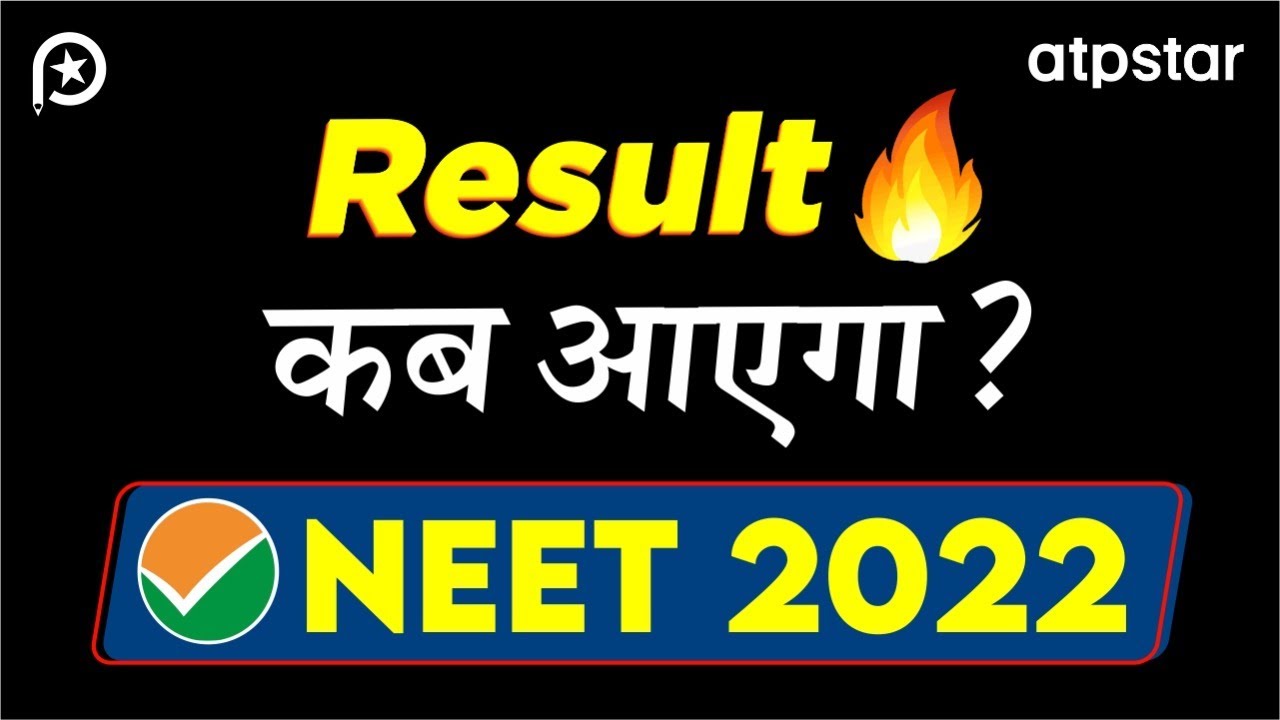 🤔 Expected Result Date : NEET 2022 ug exam | ATP STAR Kota