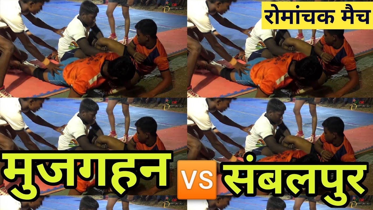 kabaddi | sambalpur v/s mujgahan | kabaddi pratiyogita | kabaddi match | mor dharohar kabaddi