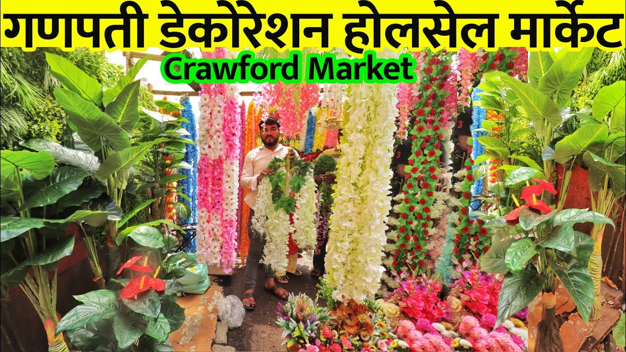 गणपती डेकोरेशन होलसेल मार्केट / Crawford Market Artificial Flower Market For Decoration