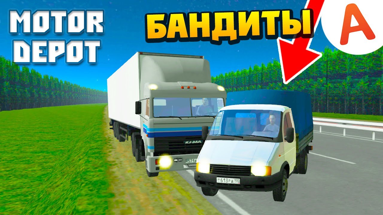Бандиты Напали на Водителя Камаза - Motor Depot (мобильные игры)