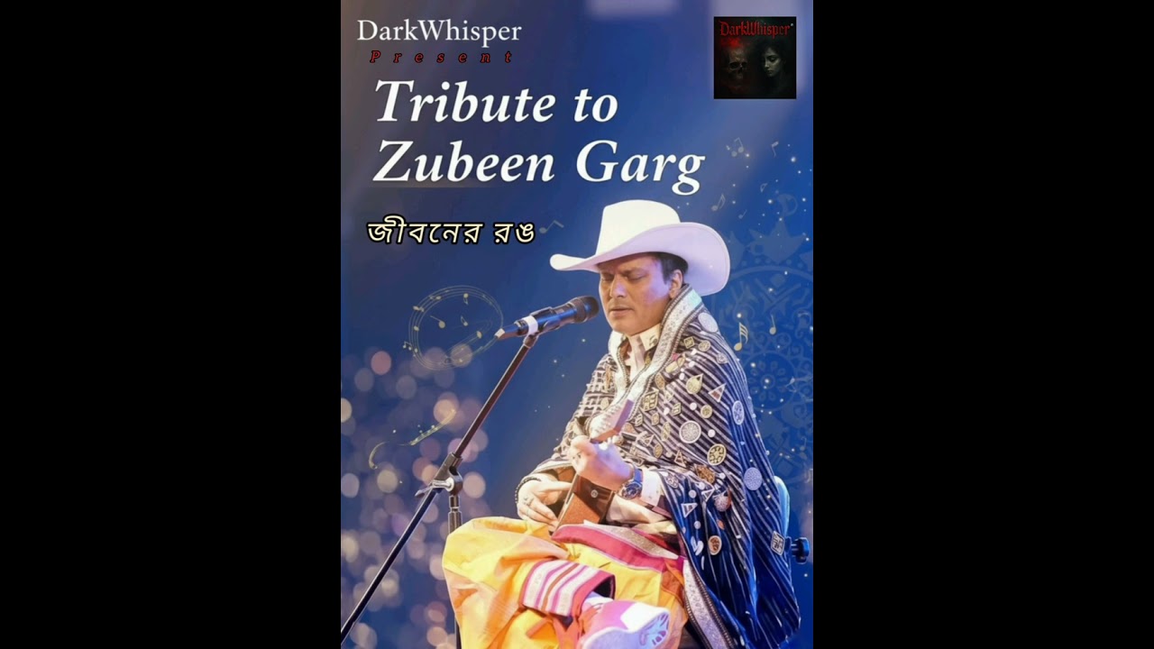 জীবনের রঙ | A Bengali Tribute to Zubeen Garg | Inspirational Assamese Song (Bangla Version)