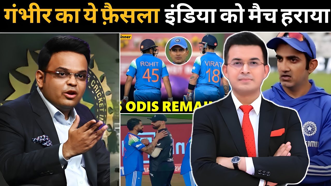 गौतम गंभीर का एक फ़ैसला ने India को मैच हराया !न्यूजीलैंड ने 37 साल का रिकॉर्ड तोड़ा ! विराट कोहली 