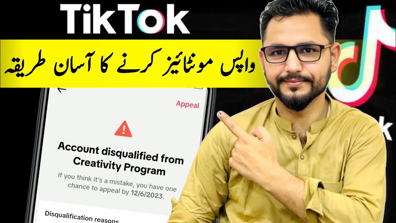 Account Disqualified From Creativity Program Beta Reapply TikTok | TikTok Monetization Reapply 2024
