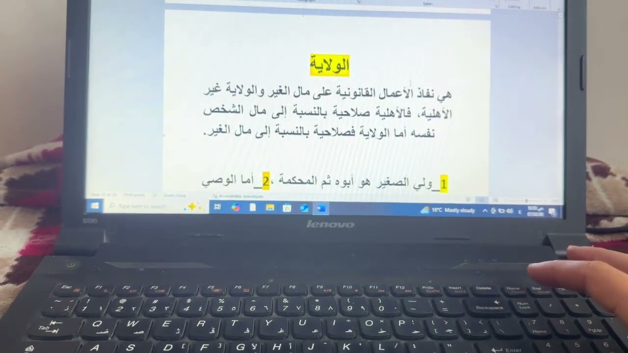 انشاء الرهن التاميني