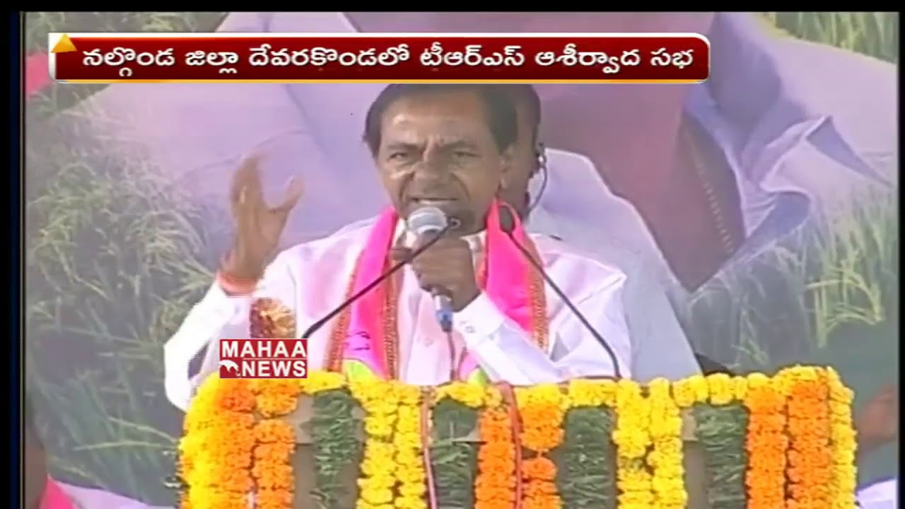 KCR LIVE || KCR Speech at Devarakonda || TRS Praja Ashirvada Sabha LIVE | Nalgonda | Mahaa News