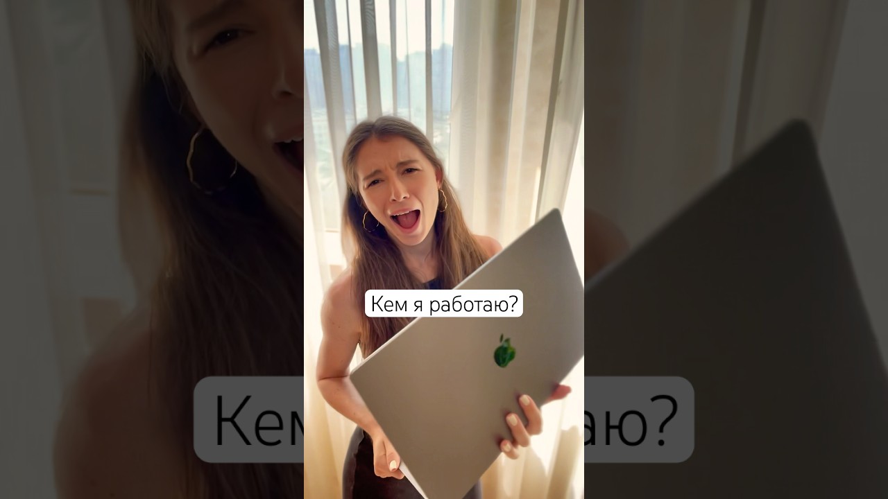 Какая моя реальная работа в жизни? #sims4 #симс4 #thesims4