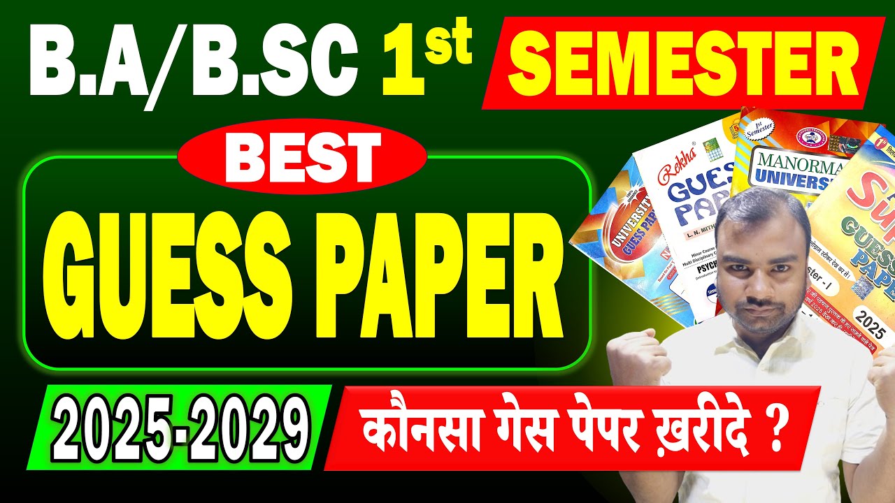 BA/B.SC Semester 1 Best Guess Paper | All Bihar University | BA Best Guess Paper 2025