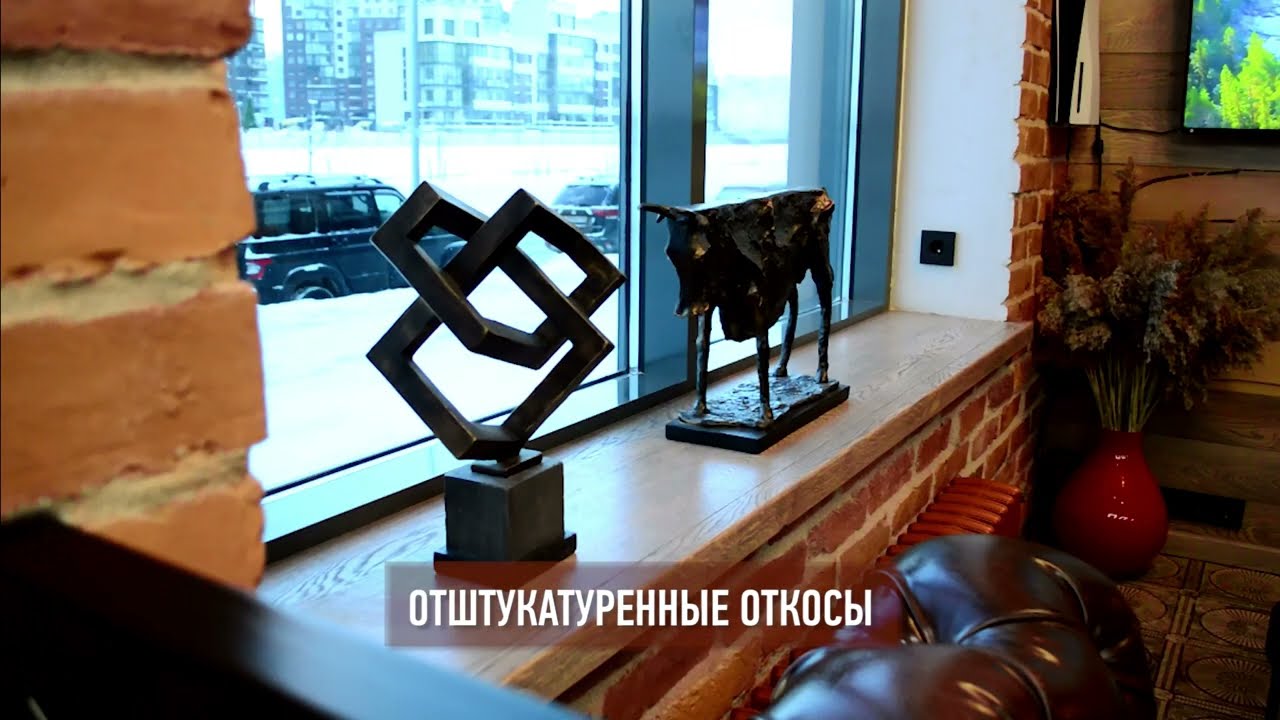 Обзор кирпичных откосов в старом фонде.
