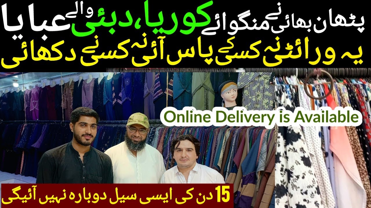 Wholesale Shop Abaya | Latest Abaya Collection | Printed Maxi Abaya | Zeba Gul Abaya | Fancy Abaya