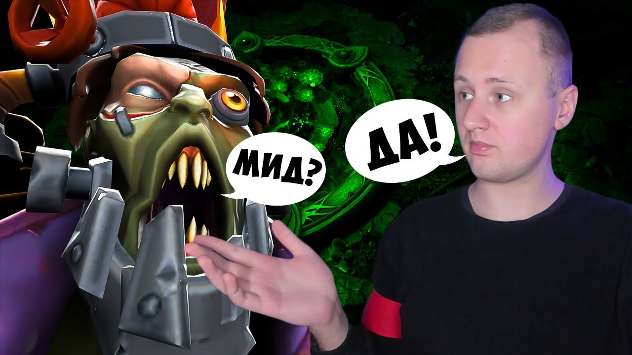 🔥БОМЖ - ИМБОВЫЙ МИДЕР 7.35b!🔥 [Dota 2]