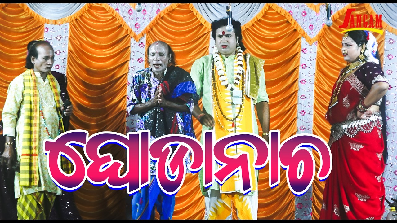 Ghodanacha//Odia bhakti//Odia ghodanacha//Manash Ranjan Natha