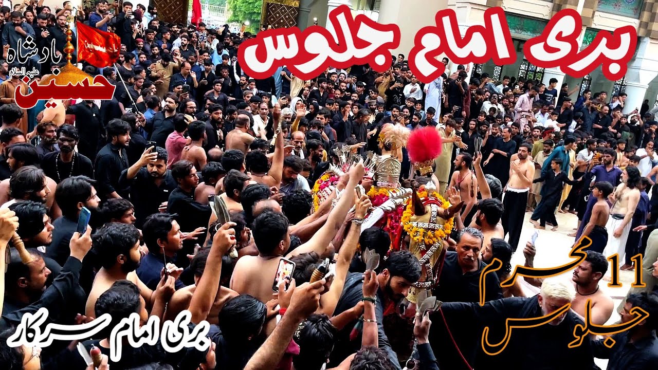 Zuljanah Baramdgi | Bari Imam Jaloos | Matmi juloos | 11 Muharam Jaloos | Hussain Badshah 72 |