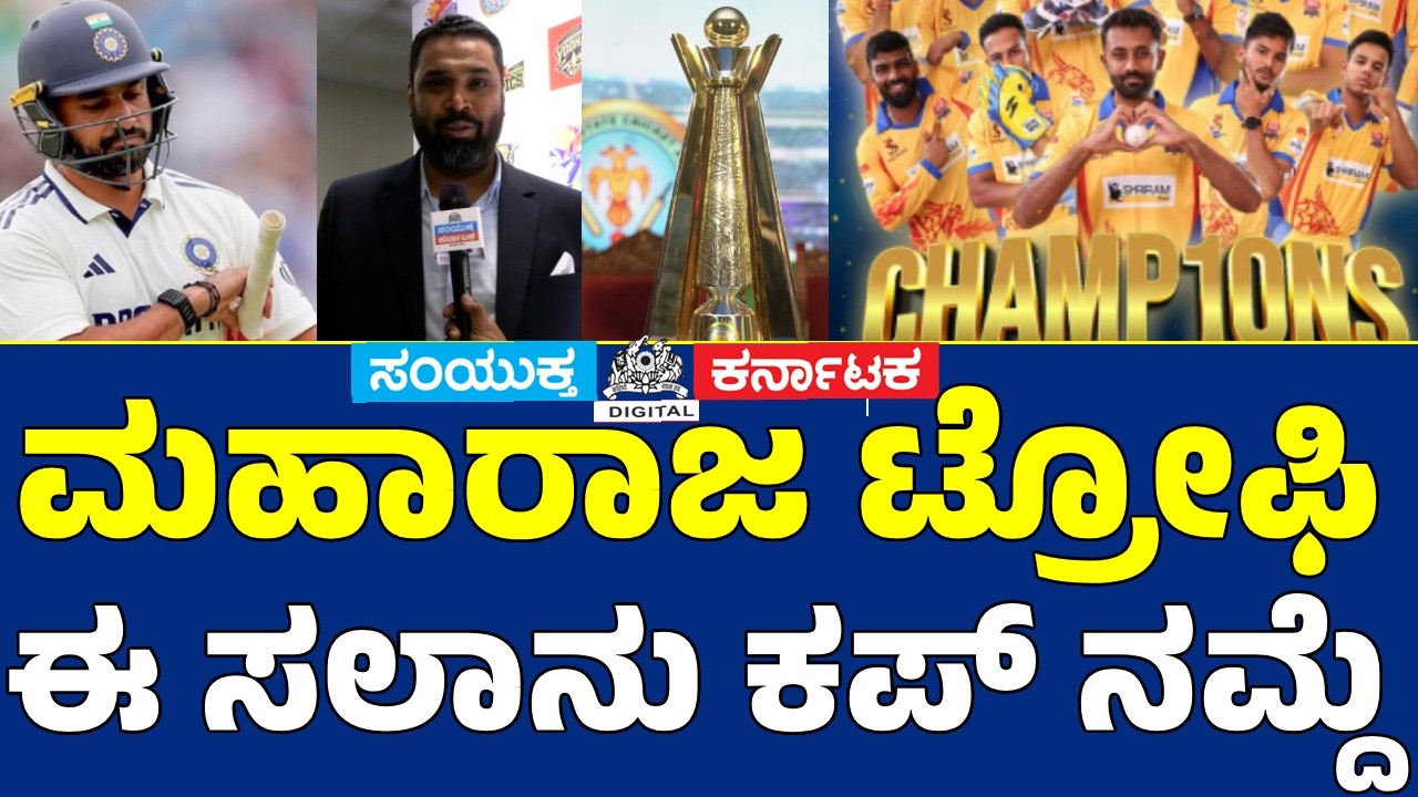 This Year Too, The Trophy Is Ours  coastal kings Mangaluru  Champion's Bold Statement | SK