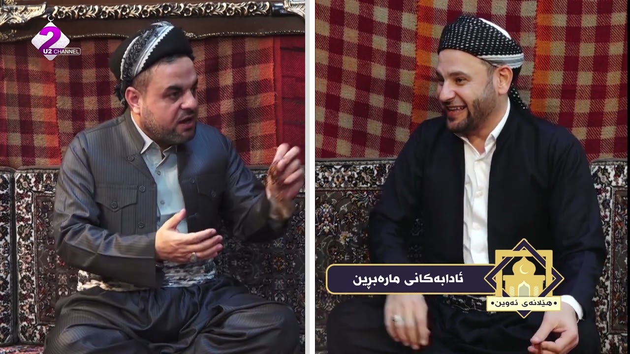 ئادابەکانی مارەبڕین