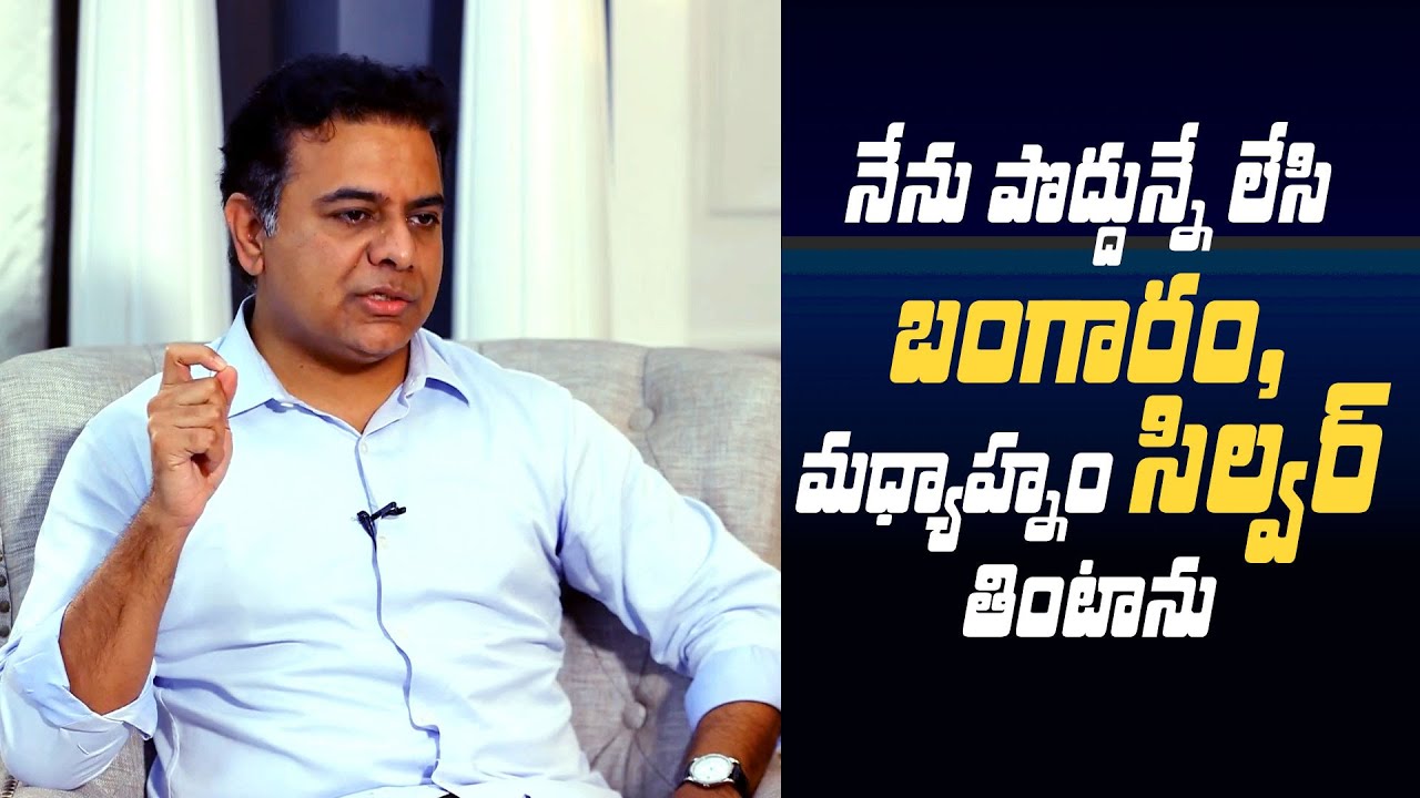Minister KTR Hilarious Punches On Anchor Suma | Minister KTR Exclusive Interview | IndiaGlitz Telugu