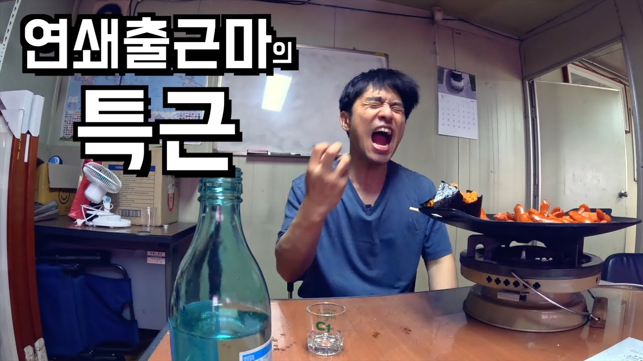 오늘도 혼자입니다.