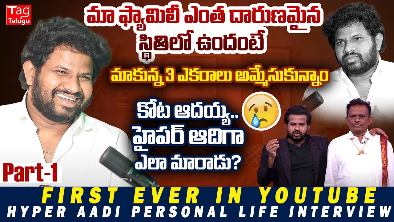 Hyper Aadi Exclusive Interview About His Personal Life,Family and Struggles 