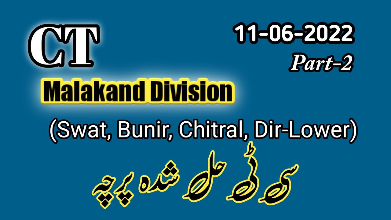 Etea ct test malakand division phase 2. dated 11-06-2022 |answer key part-2 #edu4all