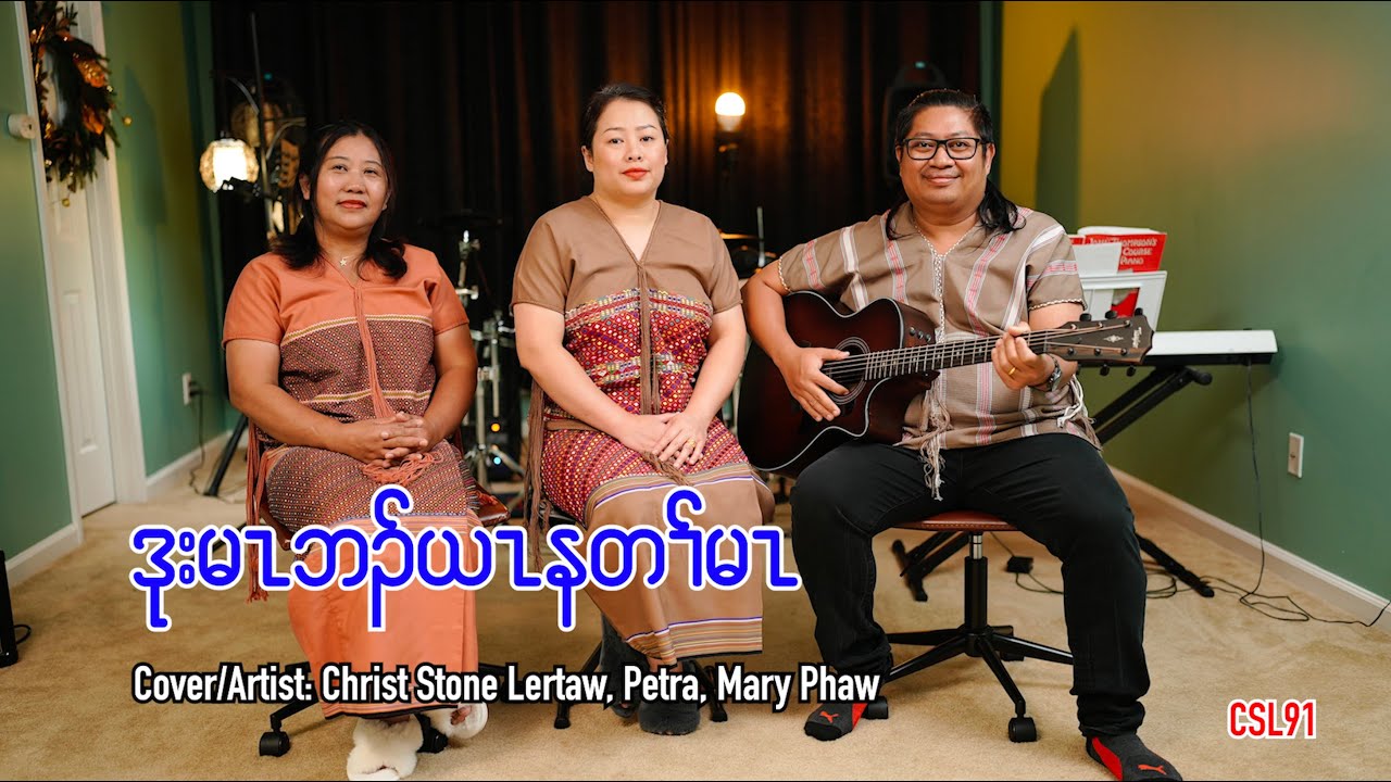 Let me serve you - Christ Stone Lertaw|Petra|Mary Phaw Cover [Official Music Video]