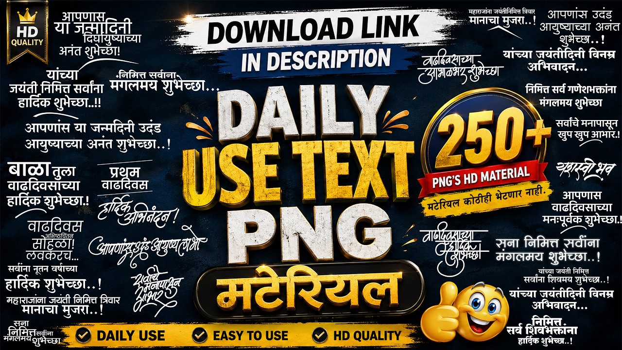 Daily Use Text PNG | Daily Use PNG Material | Banner Material Download | PNG Material #pngmaterial