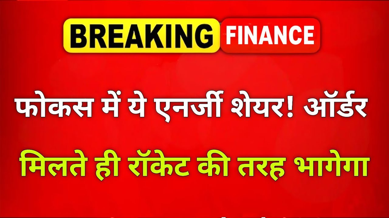 Asian Energy Services: ₹459 Crore Order Boosts Growth Outlook | Energy Sector Update