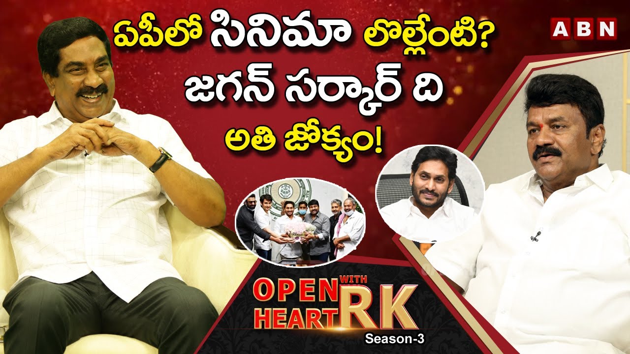 Talasani Srinivas Reacts To AP Cinema Tickets Issue | Open Heart With RK | Season -3 | OHRK