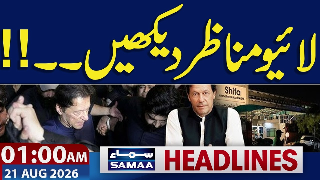 Imran Khan Reached Shifa Hospital | Watch Live | Islamabad on Alert | 01 AM News Headlines |Samaa TV