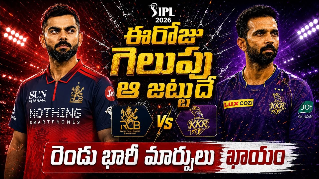 RCB vs KKR IPL 2026 Match 57 Preview | Pitch Report, Playing 11 & Prediction | Raipur