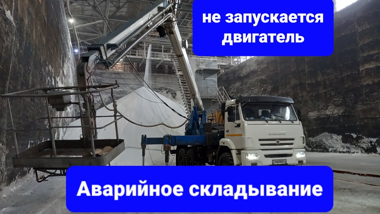 Автогидроподъемник ВИПО-3601 складываем аварийным насосом. Заводим с буксира.