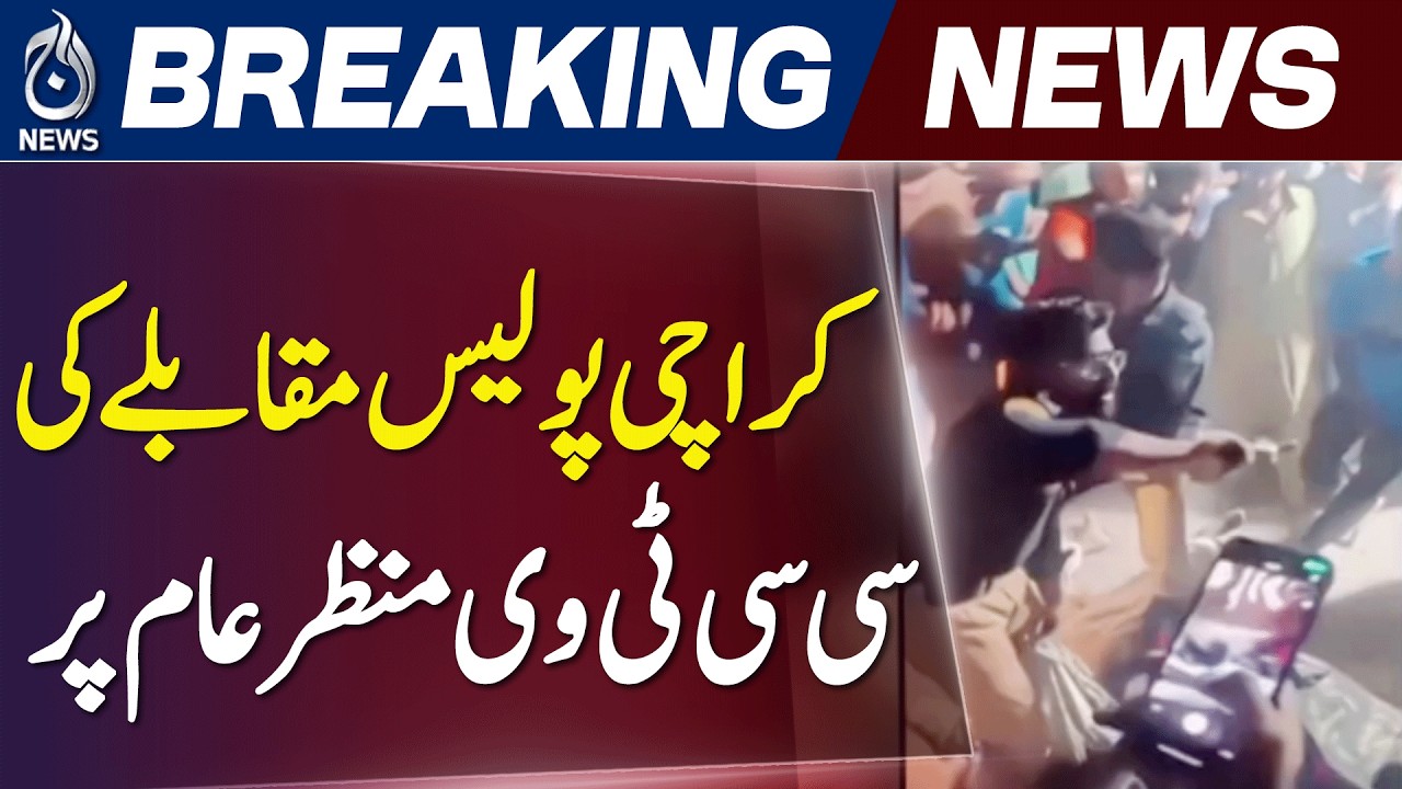 New Karachi Police Encounter | Suspects Identified | CCTV Footage - Aaj News
