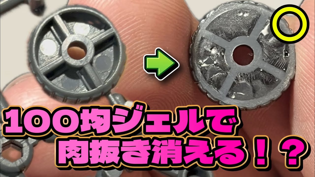 【100均検証】セリアのジェルネイルで肉抜き穴は消える！？モビルスーツアンサンブルで試してみた！