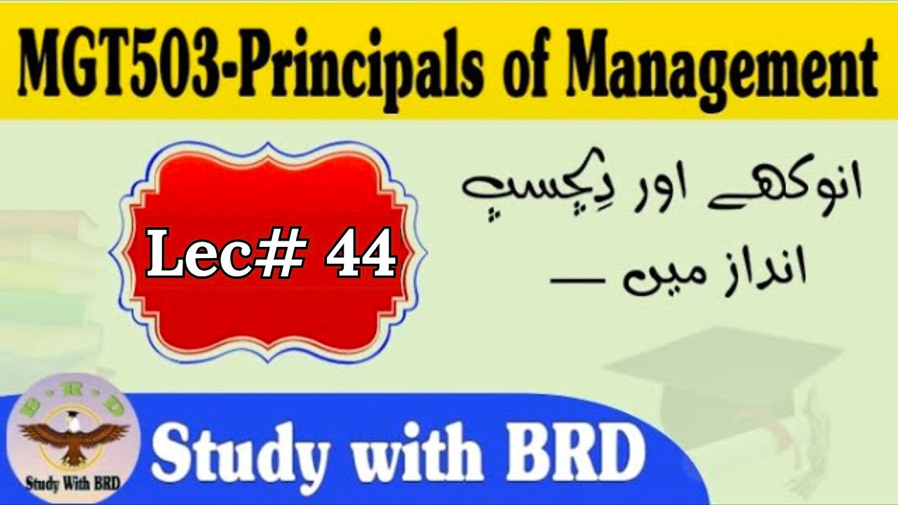 MGT503 Lecture 44 | Principles of Management | MGT503 Short Lectures | @StudywithBRD