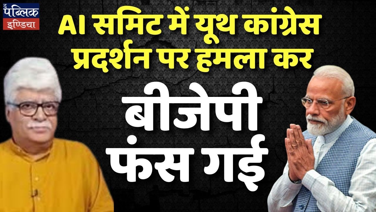 Youth Congress Shirtless Protest at AI Summit: BJP Hits Back Nationwide | Prof. Akhil Swami