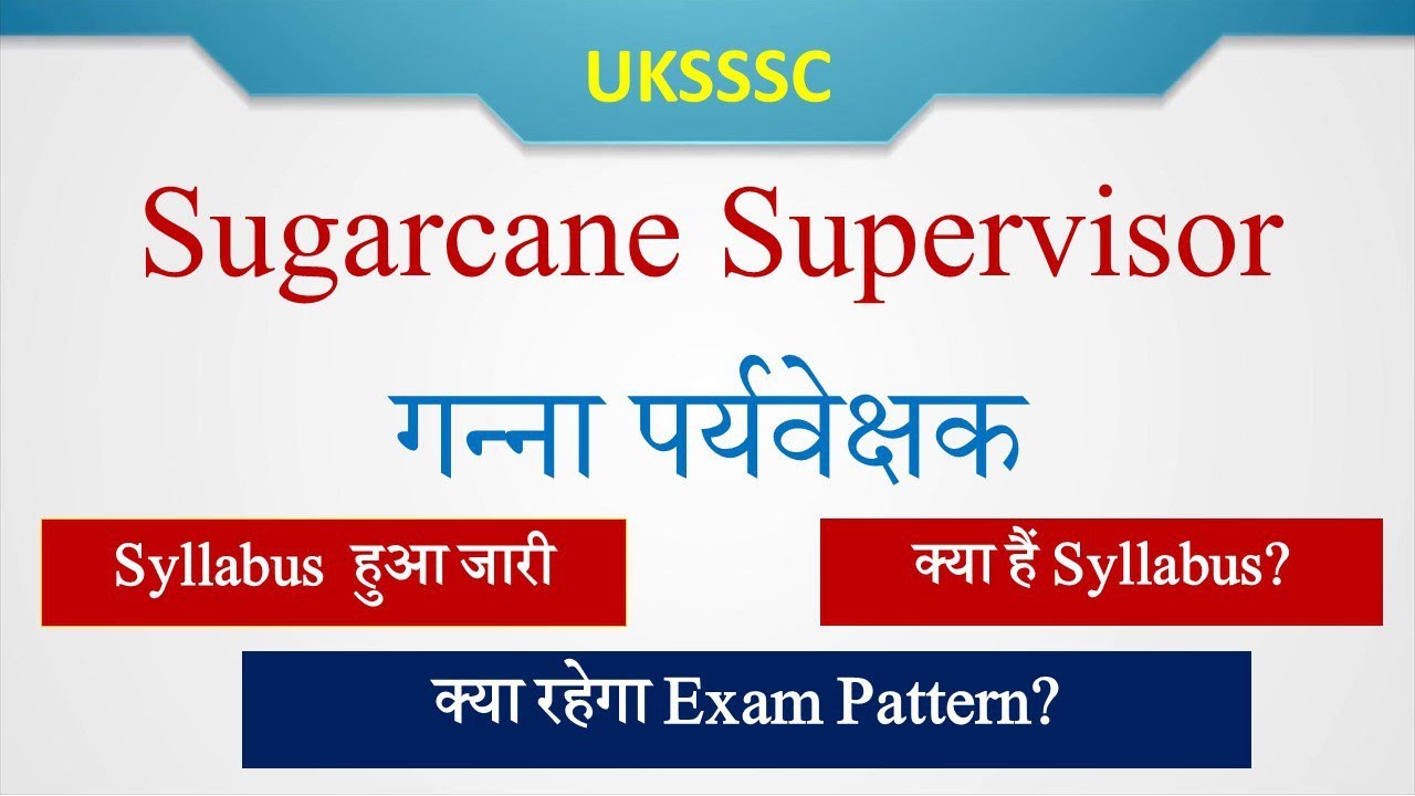 UKSSSC Sugarcane Supervisor || Exam Syllabus || Exam Pattern || New Batch