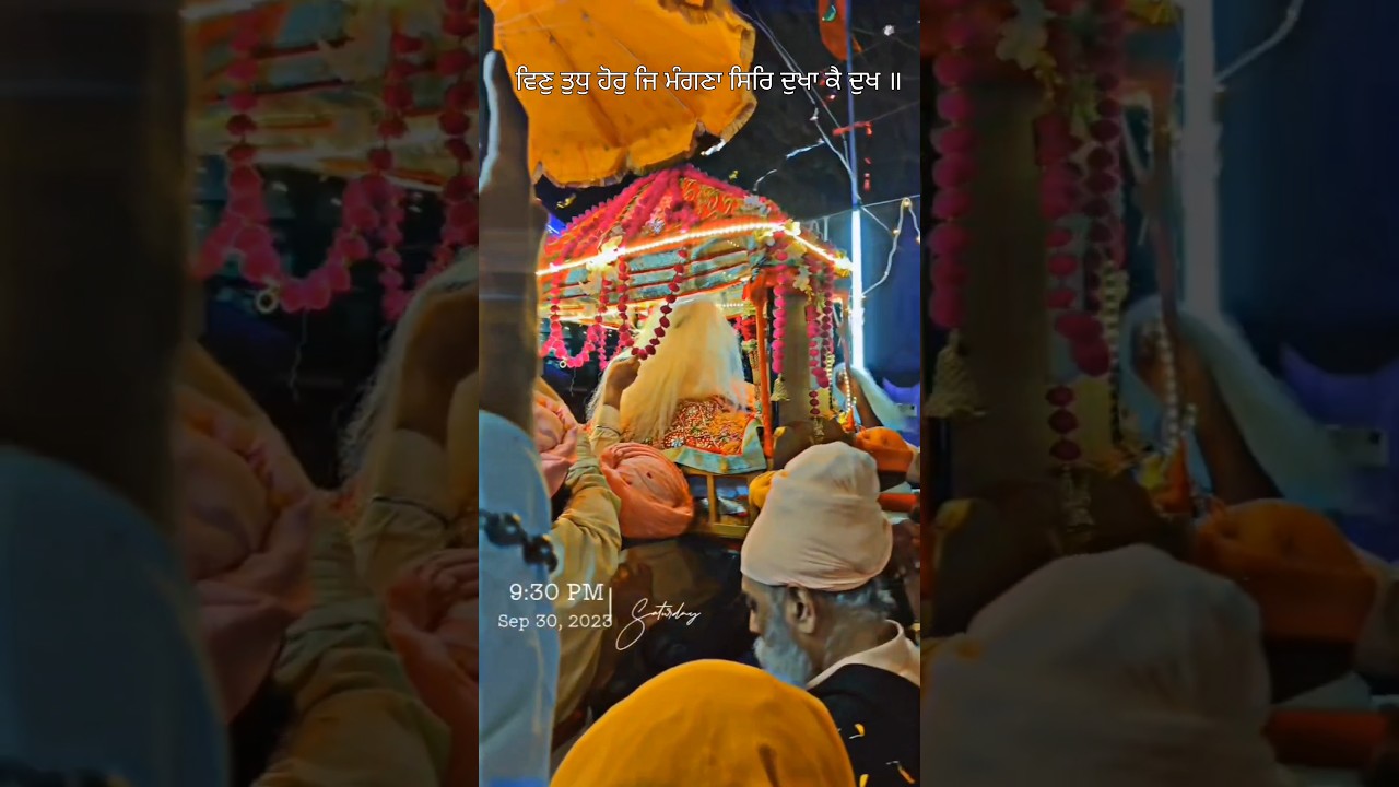 Vin tudh hor je mangna Bhai Sarbjeet singh ji Patna Sahib wale #panjab #gurbani #waheguru