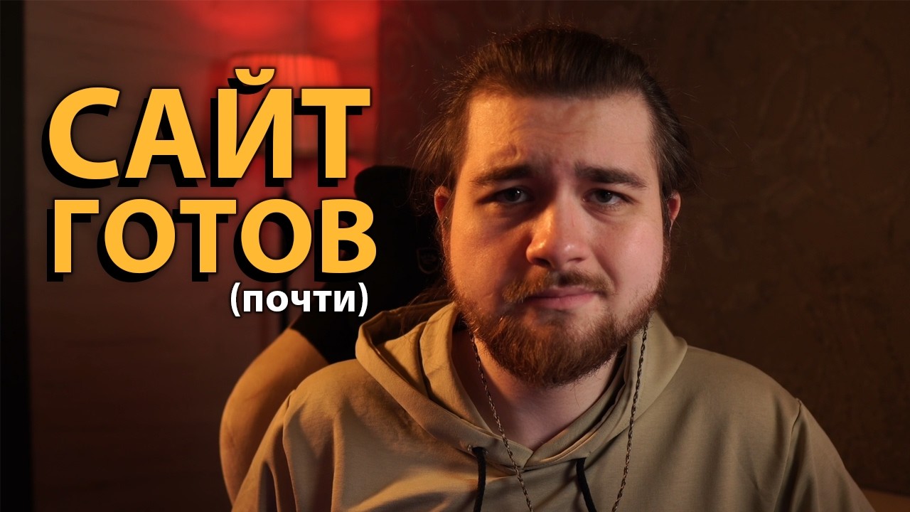 ПРАЗДНУЕМ ВЫХОД САЙТА ПО АРЕНЕ! (еще не совсем, но почти)