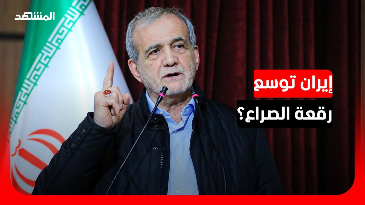 وزير أردني سابق: إسرائيل ورطت الولايات المتحدة والحرب فُرضت على إيران