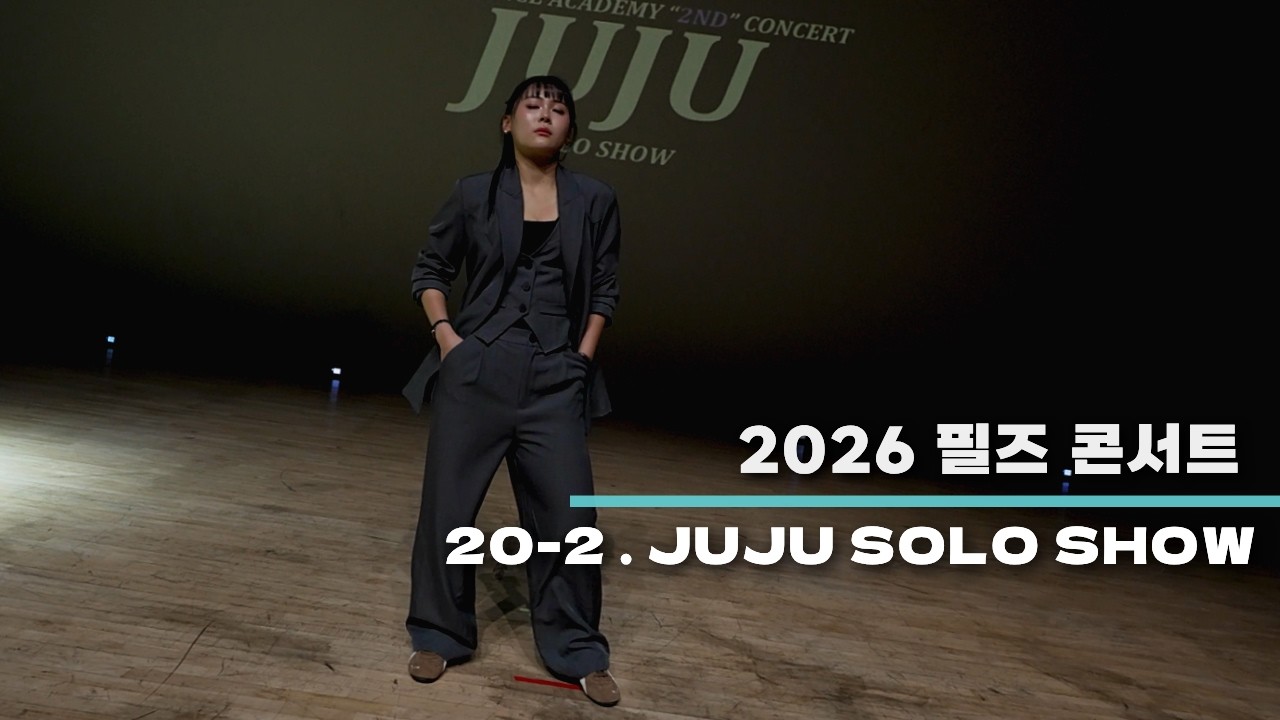 [2026 FEELZ CONCERT] 20-2. JUJU SOLO SHOW @FEELZDANCE
