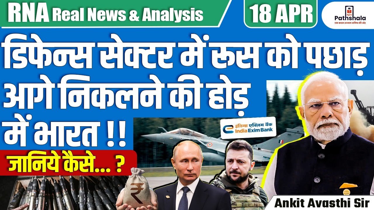India Surpasses Russia in Defence Sector? | How India is Rising as a Defence Power | By Ankit Sir