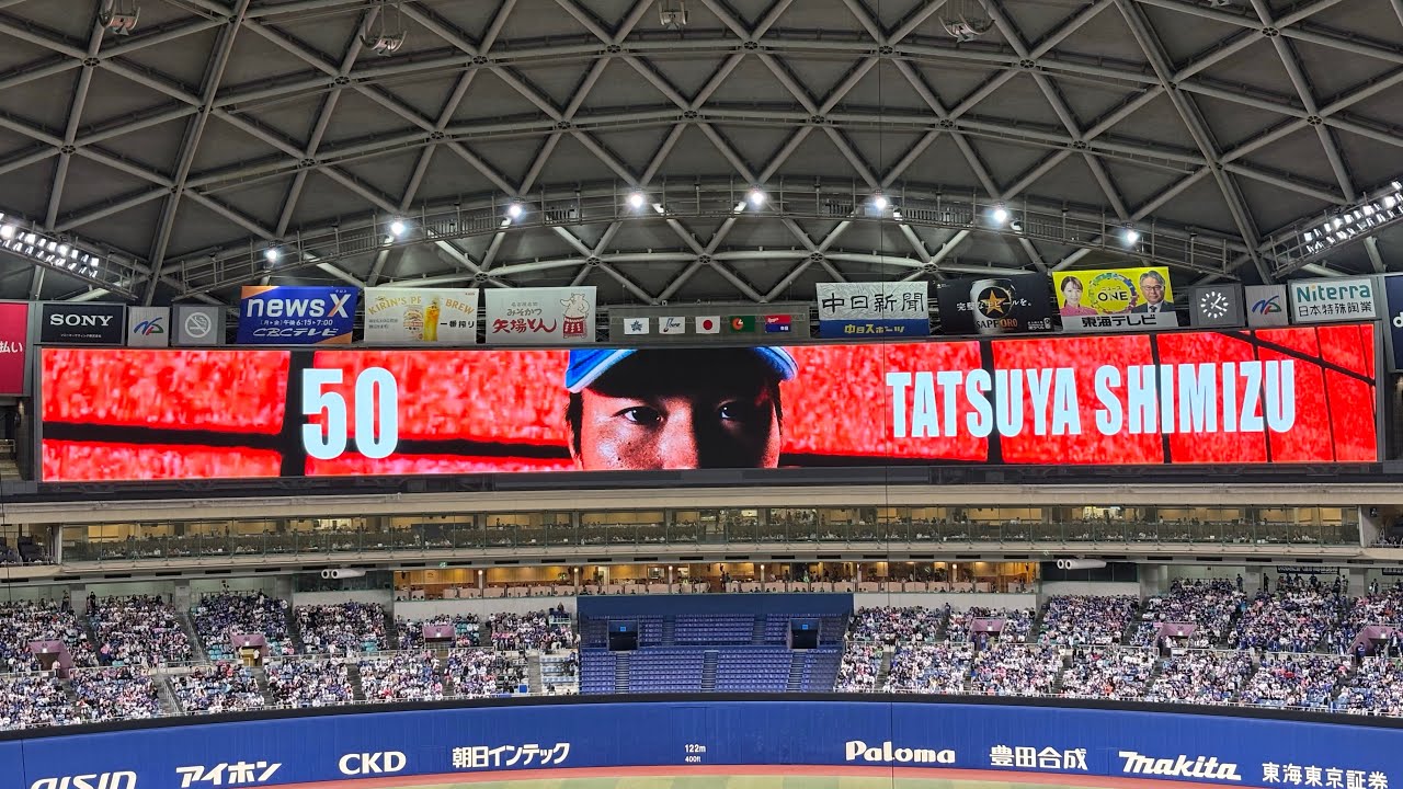2025プロ野球 リニューアルされたチャージタイム&清水達也 登場曲「One day（the Rootless）」